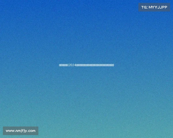 排球重大赛事(2024巴黎奥运会排球赛事全球顶尖运动员激情对决争夺世界之巅)